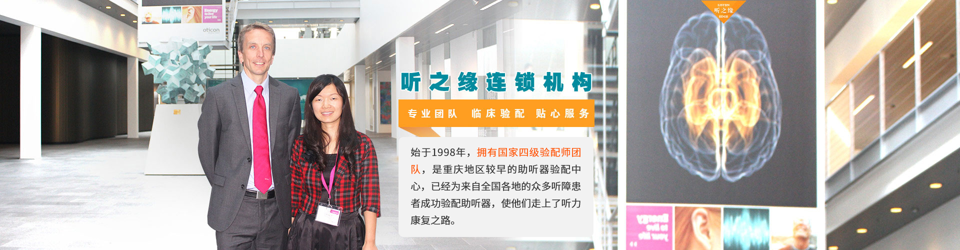 重庆助听器