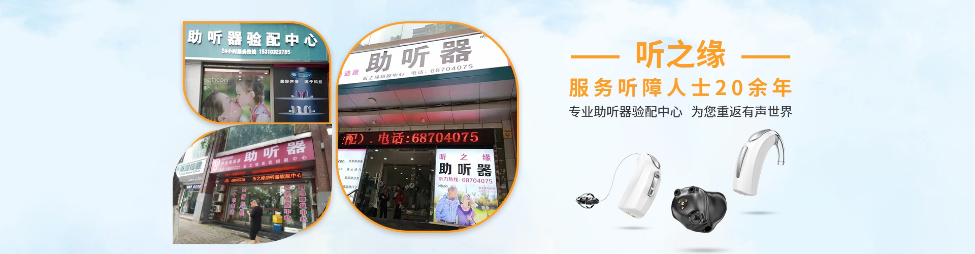 重庆助听器