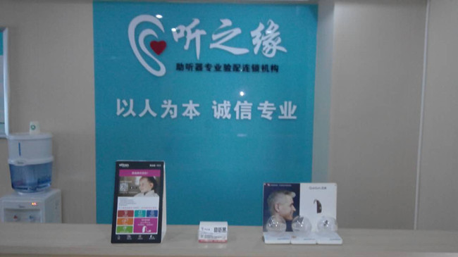 重庆儿童助听器